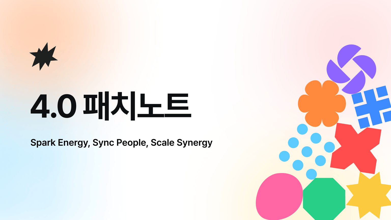 태니지먼트 4.0 패치 노트